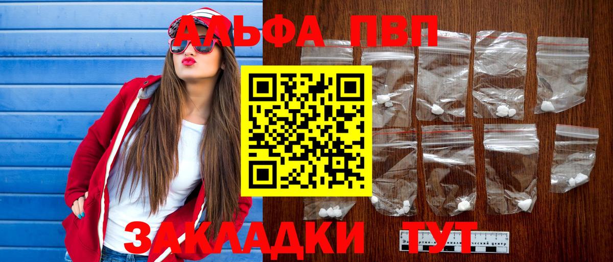 А ПВП VHQ  Вход с VPN  Alfa_PVP СК КРИС  Асбест  Alpha-PVP  Alpha PVP Соль 
