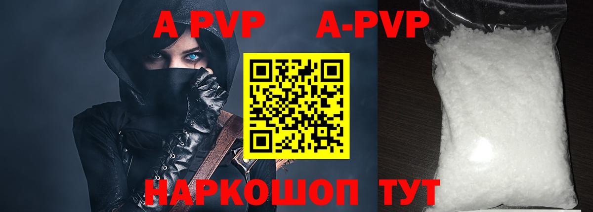 А ПВП крисы CK Асбест