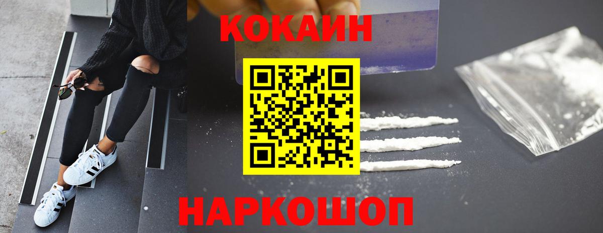 хочу   COCAIN  Асбест  Вход с VPN  COCAIN Боливия 
