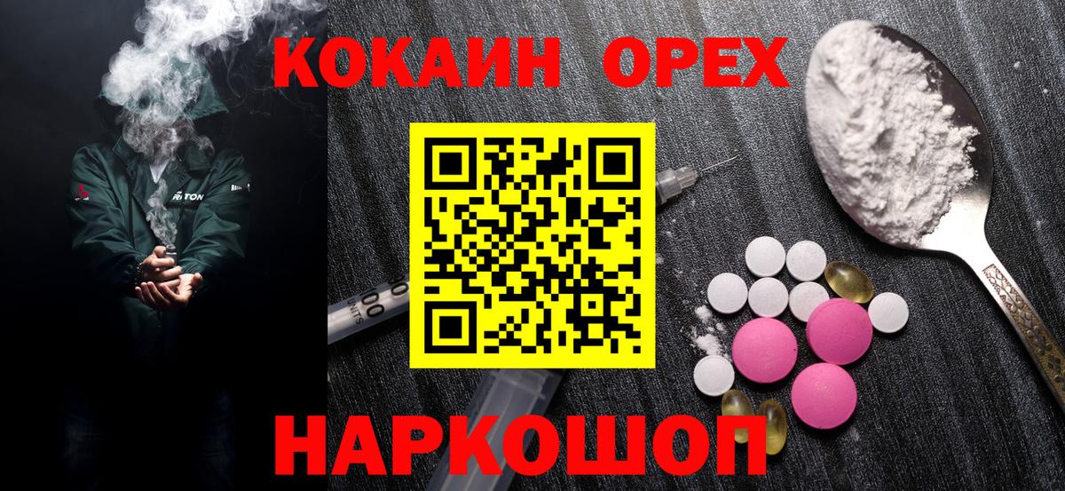 Кокаин Перу Асбест