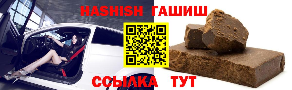 где купить наркотик  ГАШИШ хэш  Асбест  Вход с VPN  ГАШ гашик  ГАШ 
