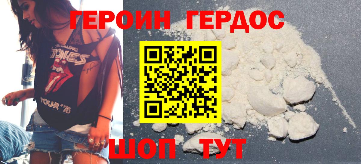 ГЕРОИН Афган  Вход с VPN  Героин  Асбест 