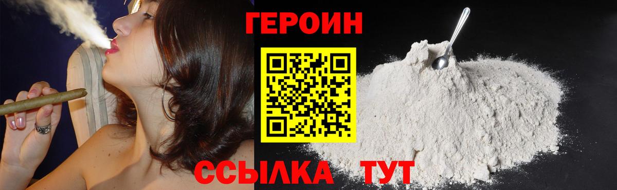 ГЕРОИН Афган Асбест