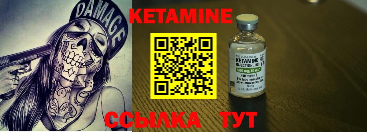 КЕТАМИН VHQ Асбест