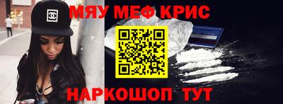 мефедрон мука Шелехов
