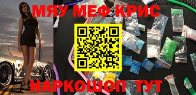 мяу мяу кристалл Чебаркуль