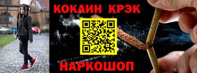 меф Шебекино
