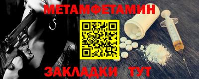 меф Шебекино