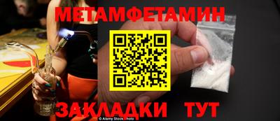 меф Шебекино