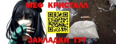 мефедрон мука Шелехов