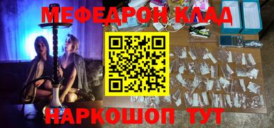 мефедрон мука Шелехов