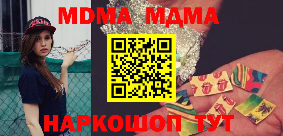 MDMA  МДМА кристаллы  Вход с VPN  Асбест 