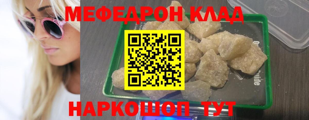 Мефедрон мука Асбест