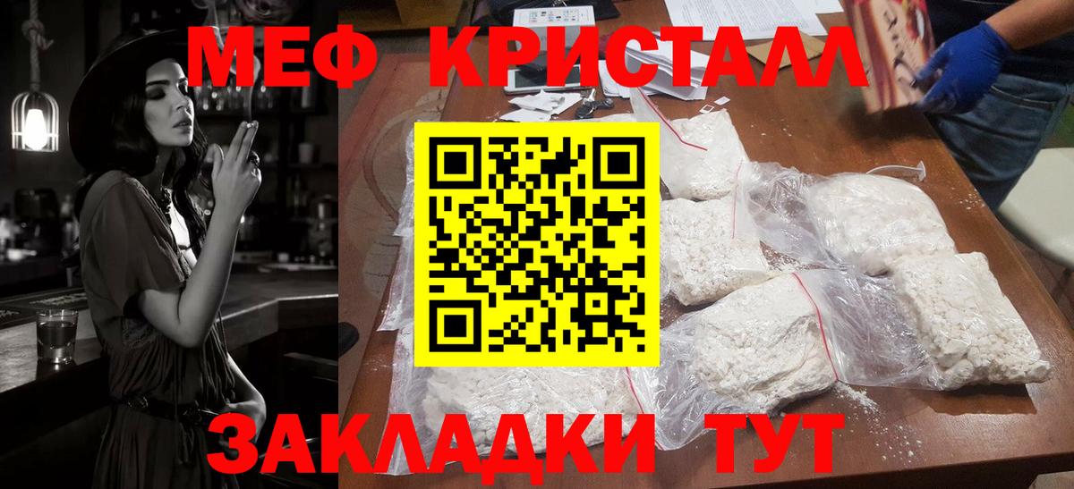 Мефедрон mephedrone  Вход с VPN  Мефедрон  Меф кристаллы  Асбест 