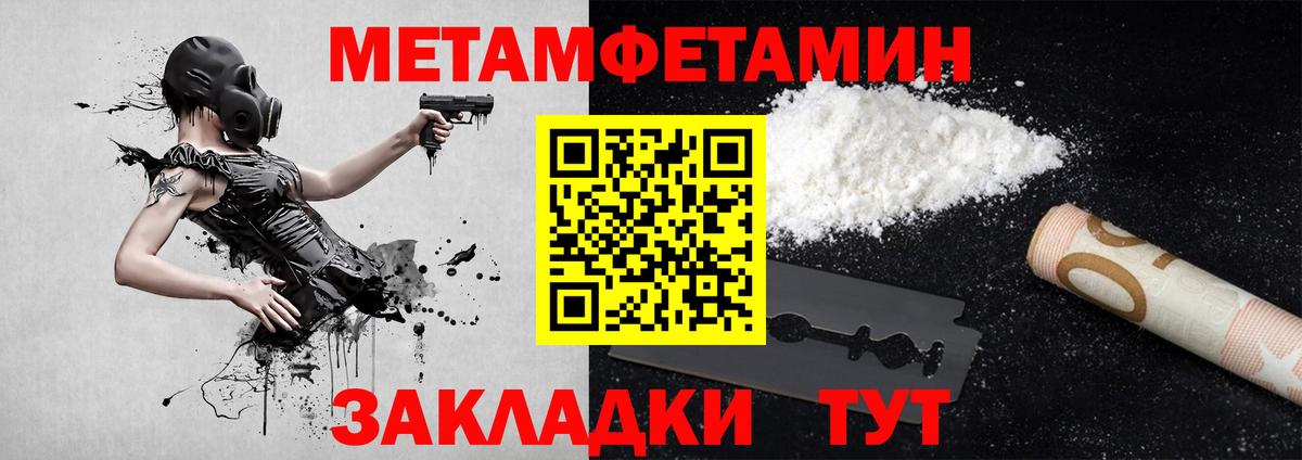 МЕТАМФЕТАМИН витя Асбест