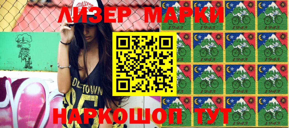 наркотики  Вход с VPN  Асбест  Марки NBOMe 1,5мг 