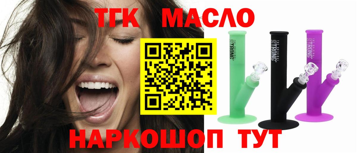 ТГК концентрат Асбест