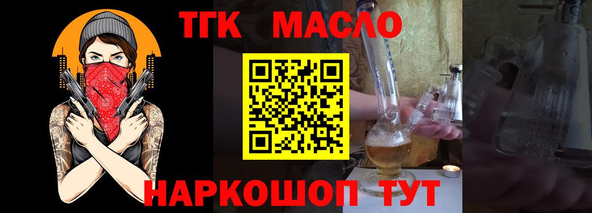 Асбест  Дистиллят ТГК концентрат  ТГК жижа  как найти закладки  Вход с VPN 